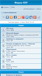 Mobile Screenshot of forum.portal-kbr.ru